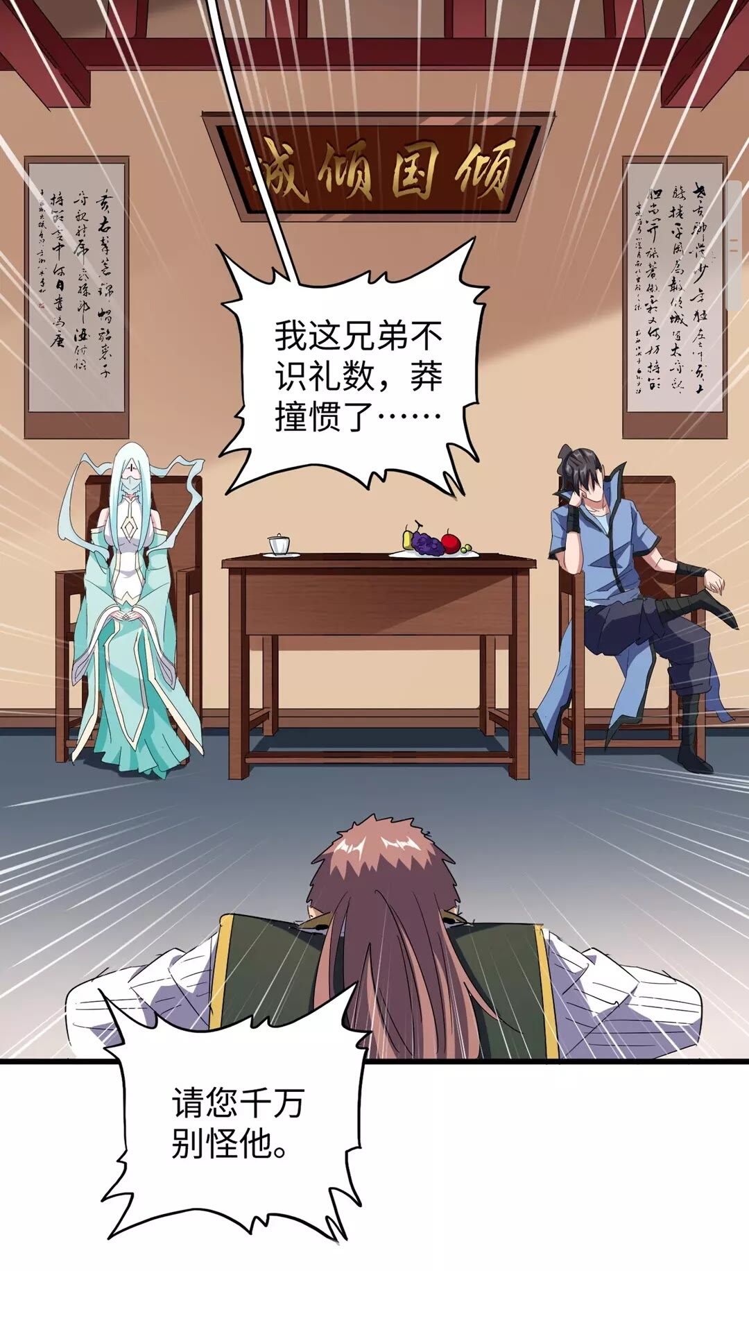 第127话 你在干什么啊！34