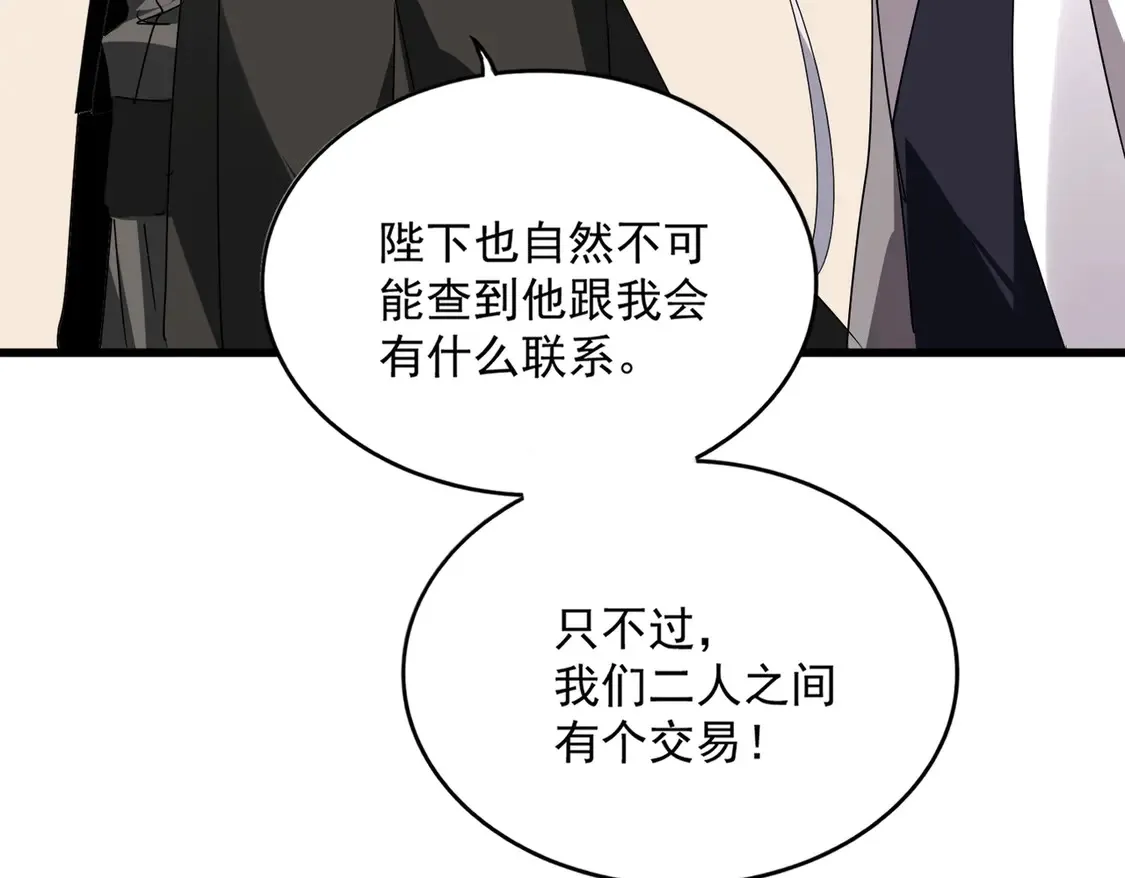 第534话 治世之才63