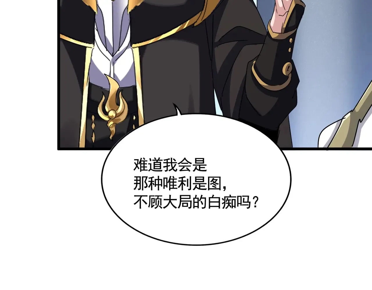 第538话 帝国背后28