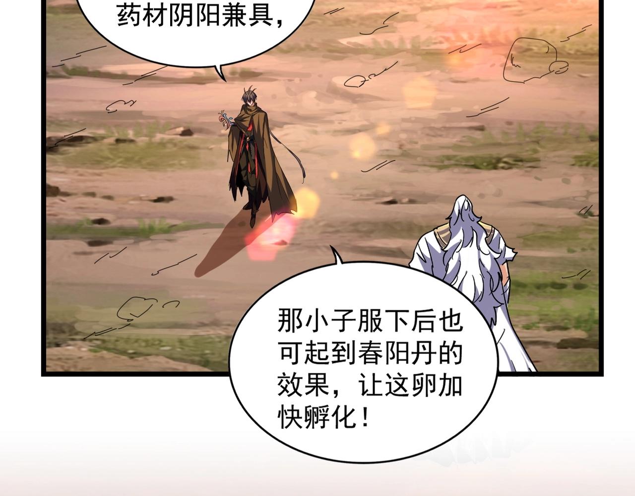 第273话 谁在笑！38