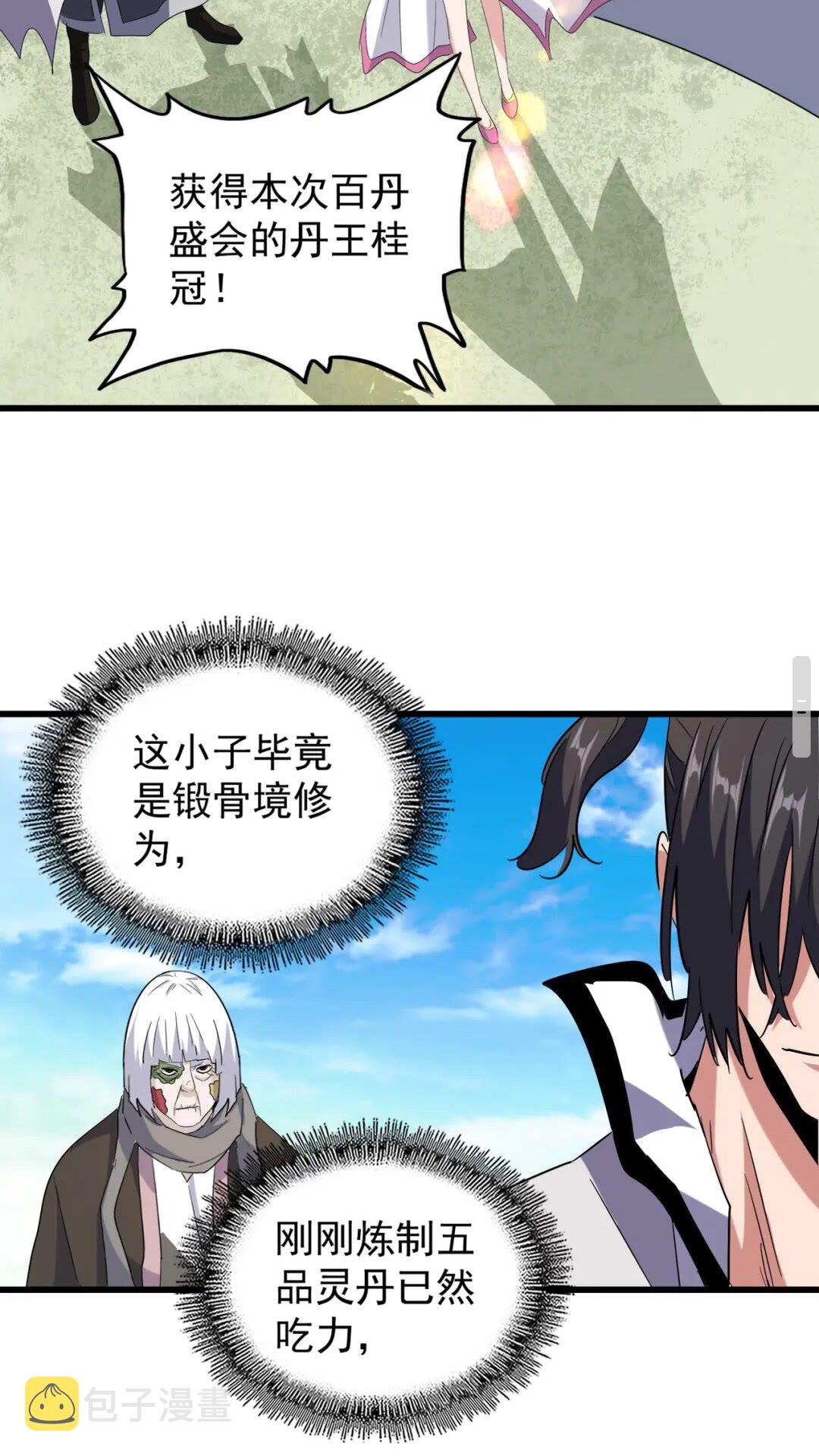 第177话 丹王的对决！23