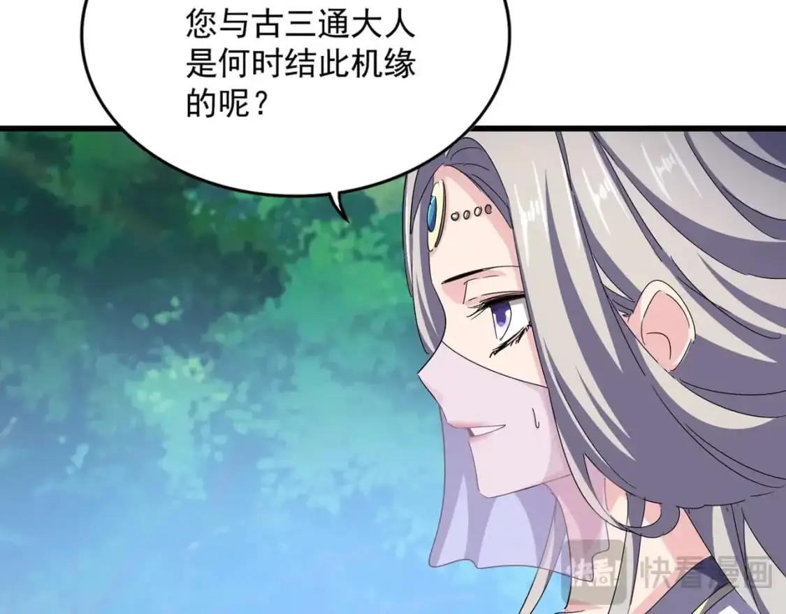 第486话 活捉冷无常！14