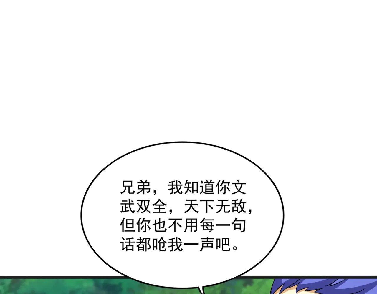第539话 我不吃牛肉99