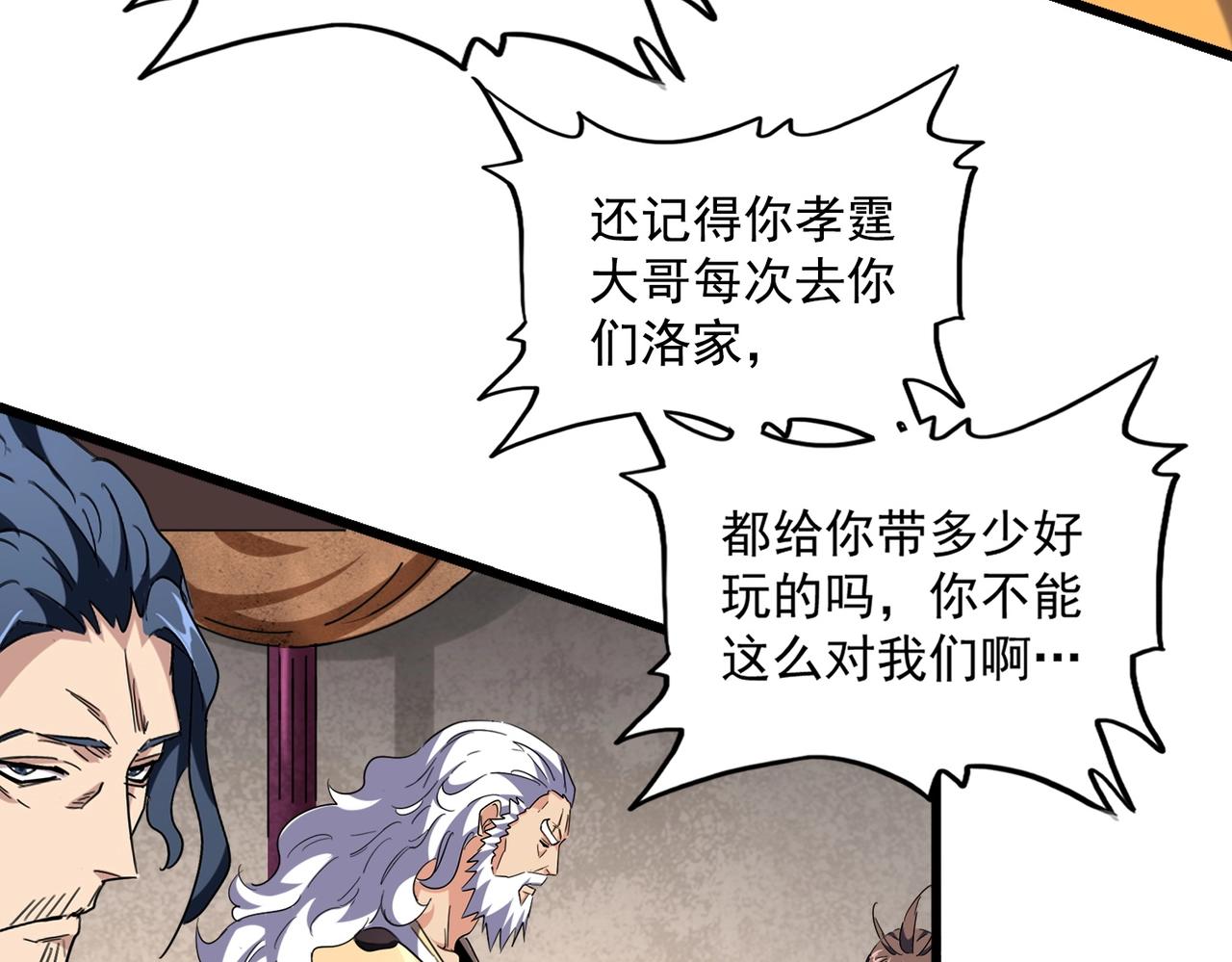 第241话 交给你了，洛云海67