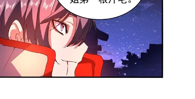 第28话 你的魔宝归我了！28