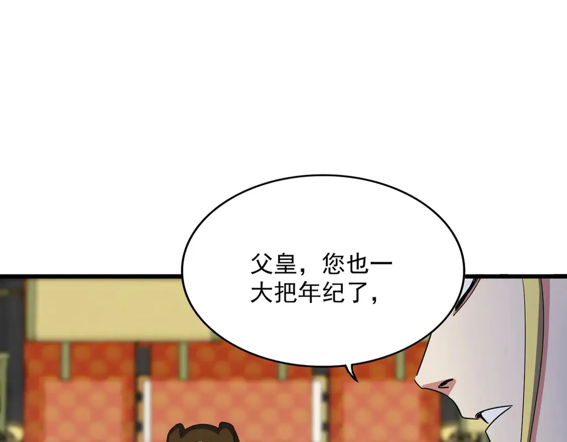 第529话 挡箭牌太子15