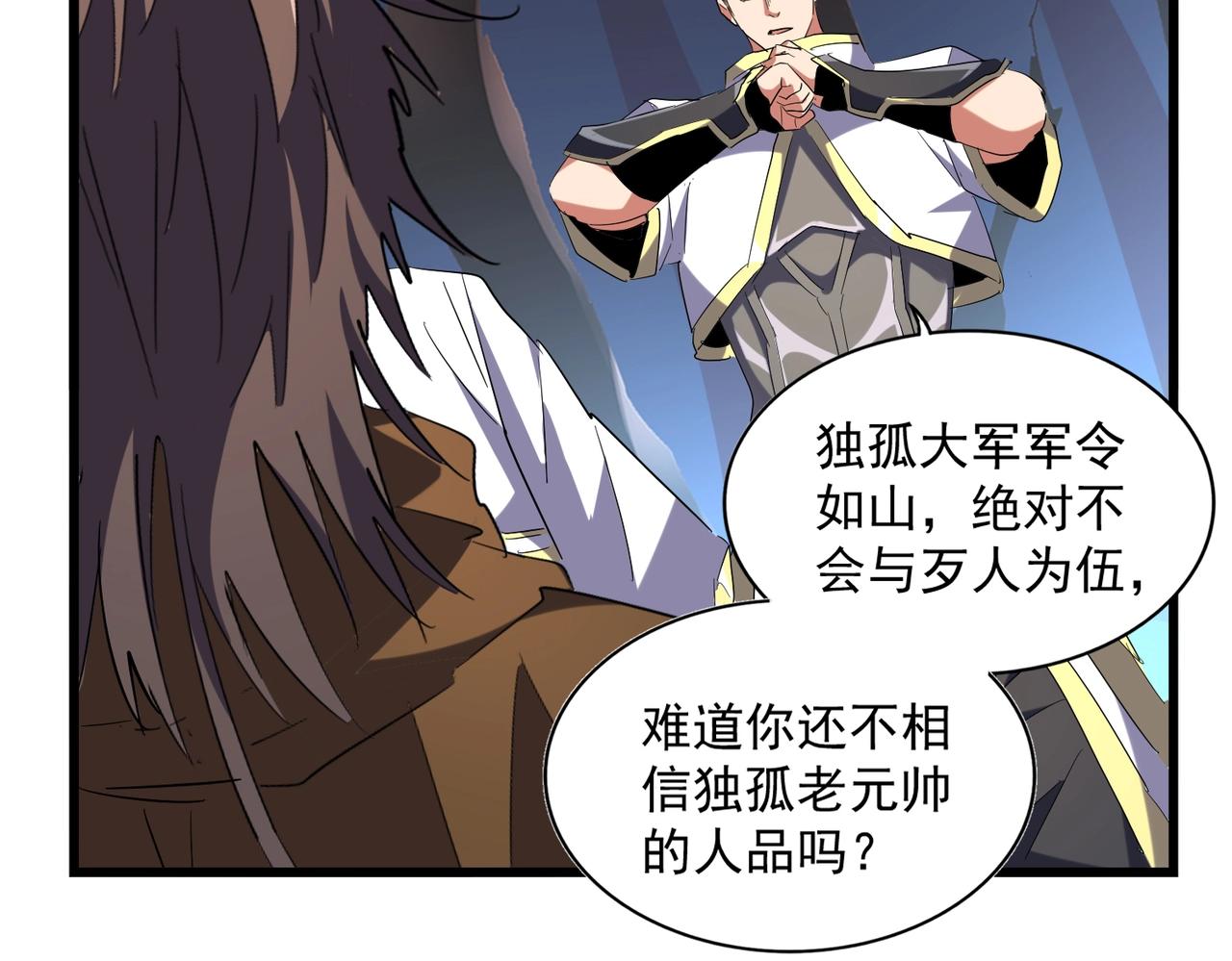 第231话 天宇四虎78