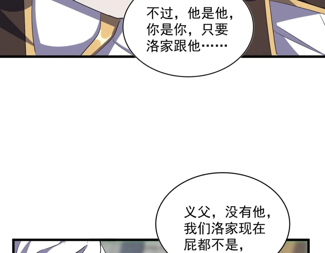 第370话 逐鹿天下84