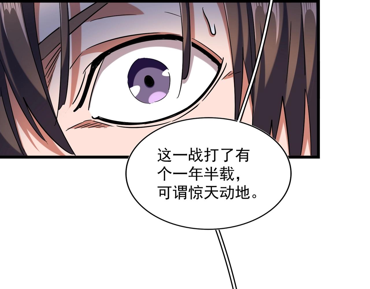第271话 帝国往事26
