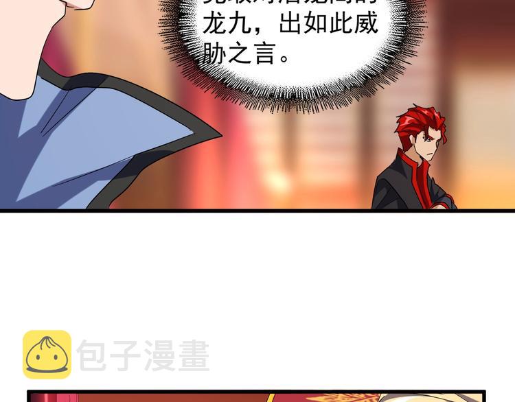 第141话 这小子！75