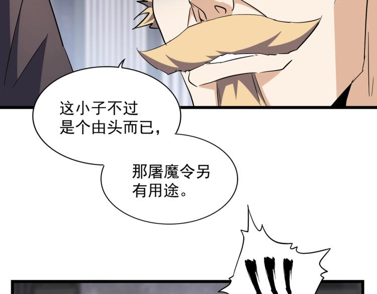 第220话 踏平风临城65