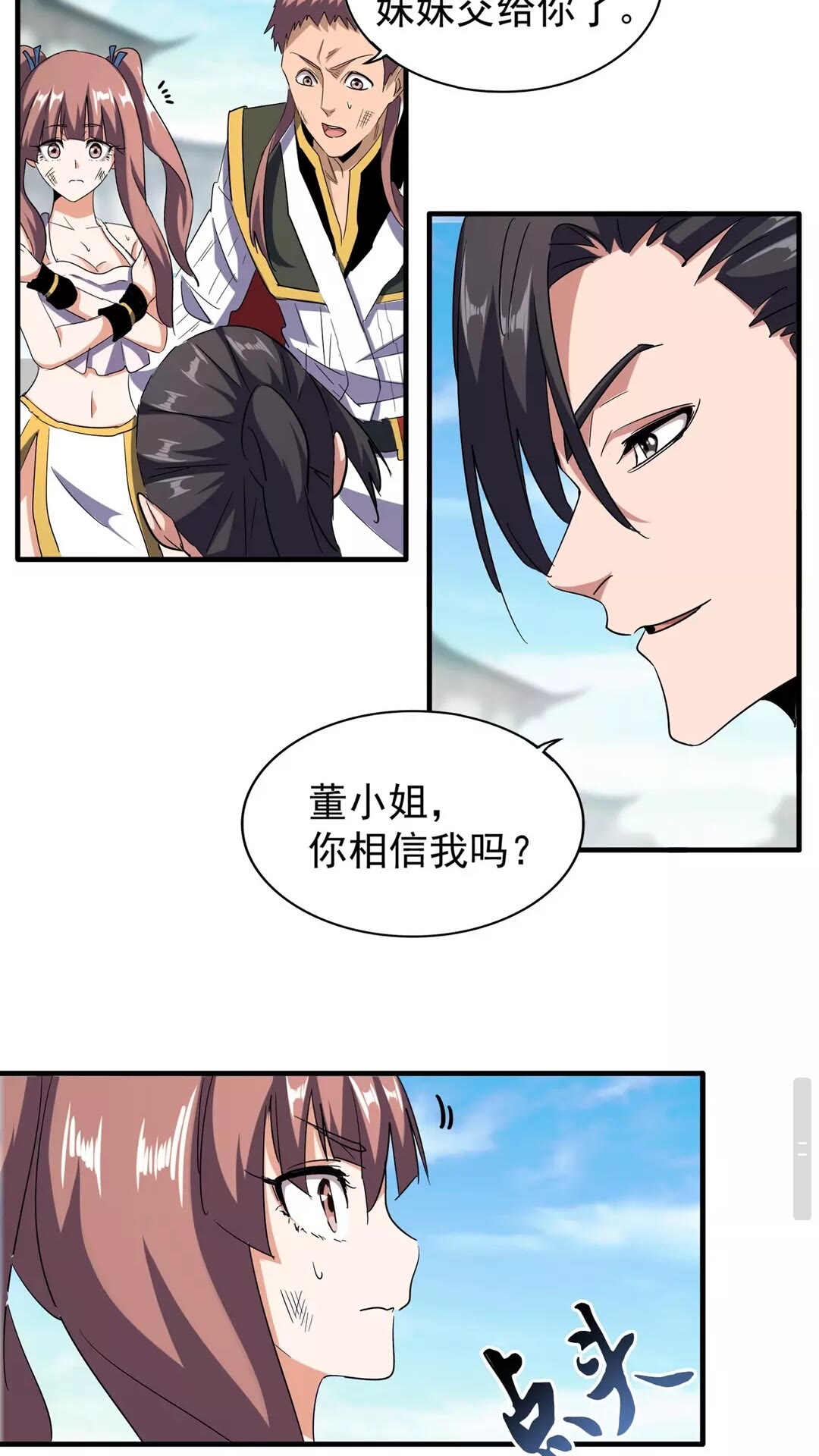 第113 外套脱掉！30