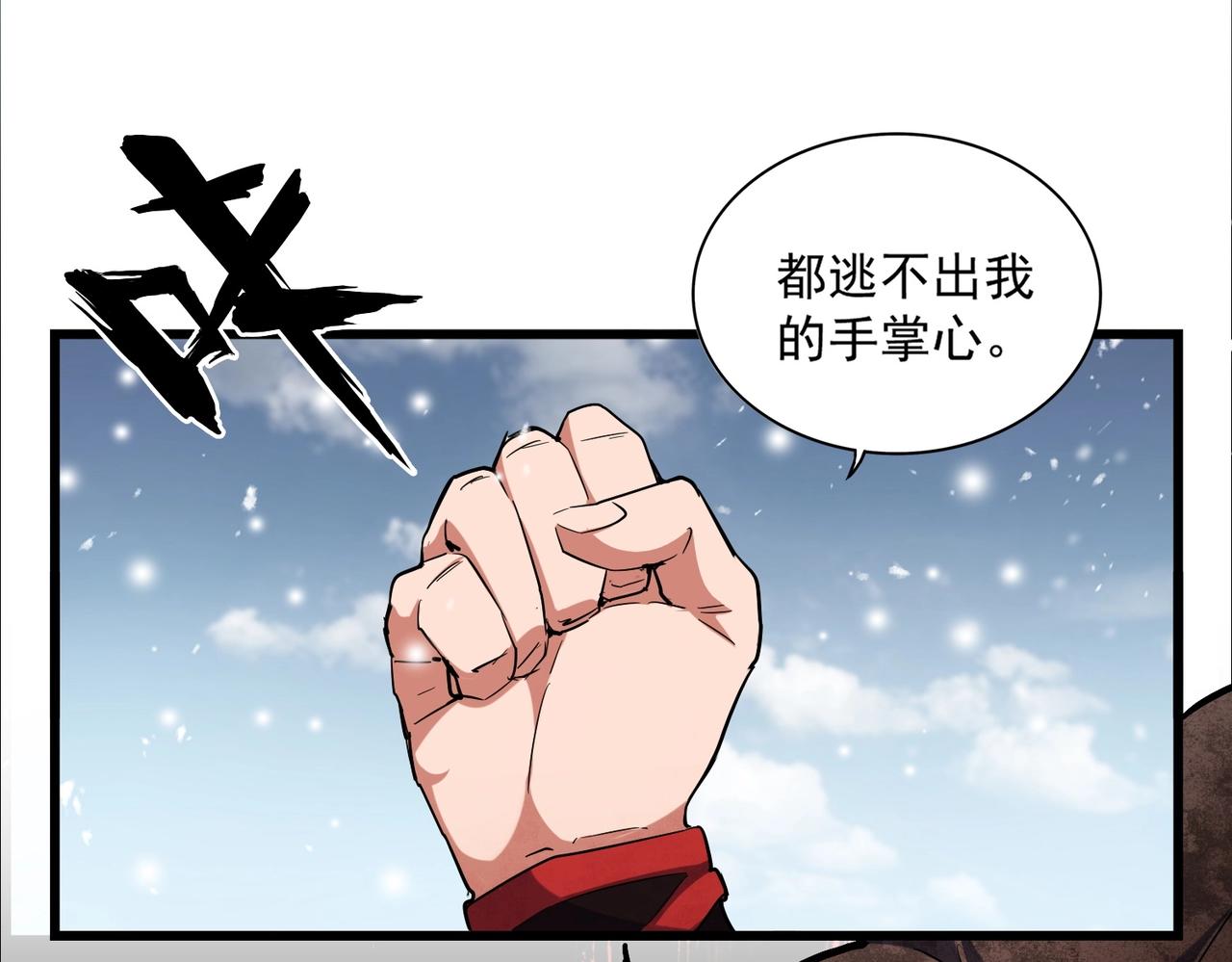 第245话 陷阱65