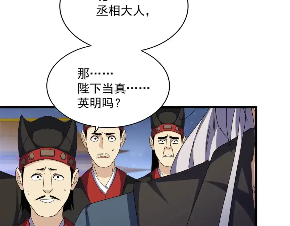 第490话 獠牙101
