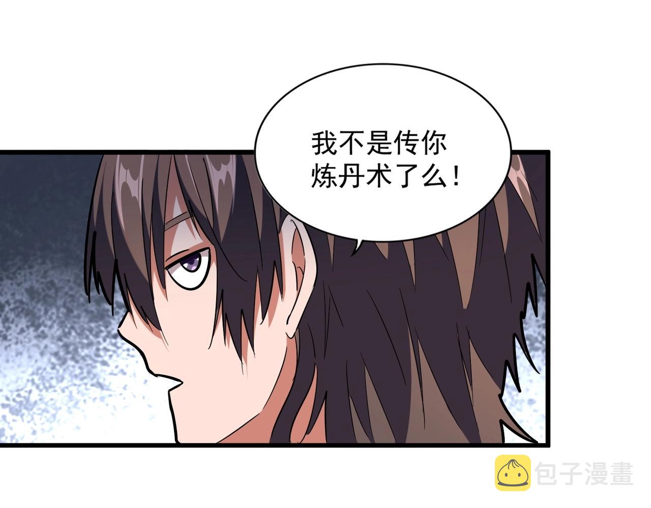 第255话 你咋胖这样了！28