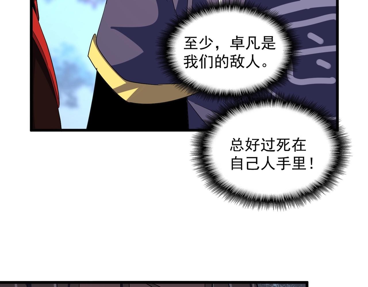 第321话 攻防和窥探93