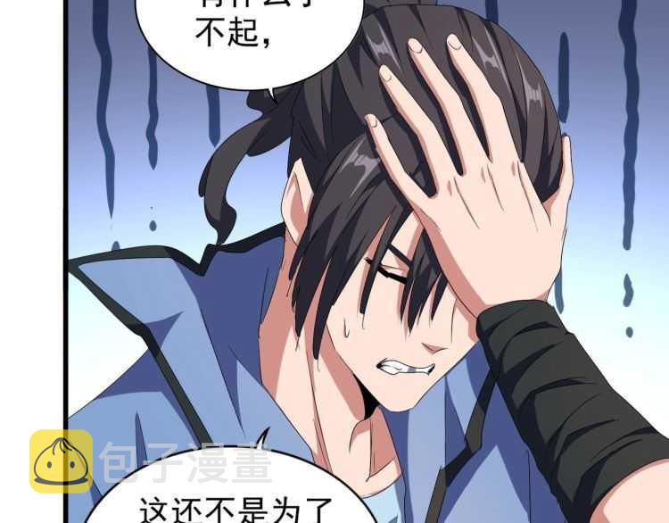 第147话 野心41