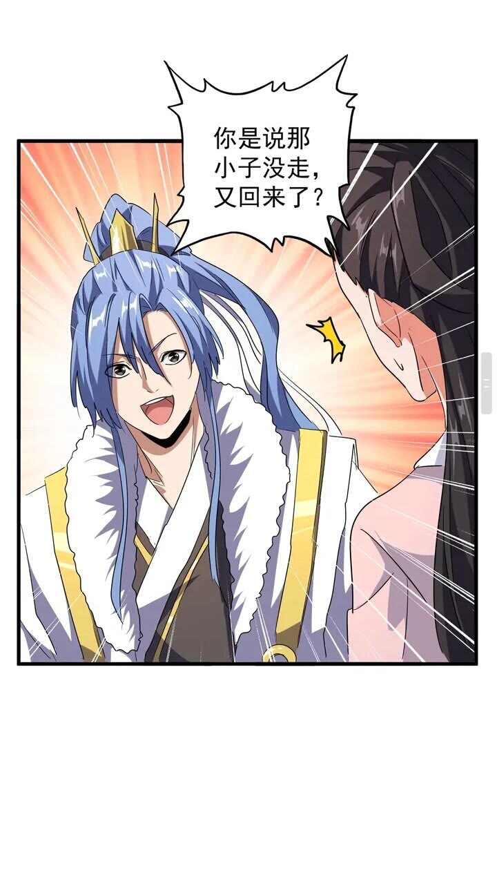 第161话 一丹倾天！44