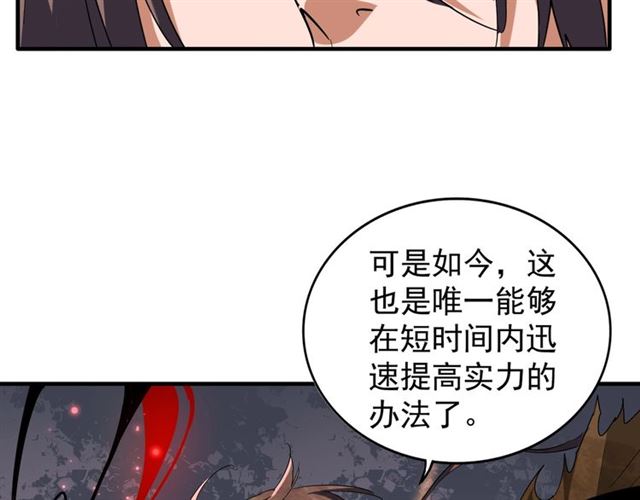 第88话 炼体开始！71