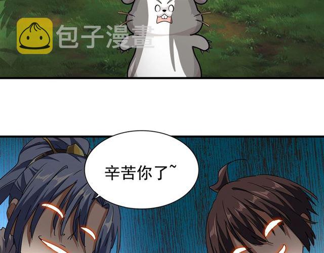 第61话 你俩今天不当人？??45