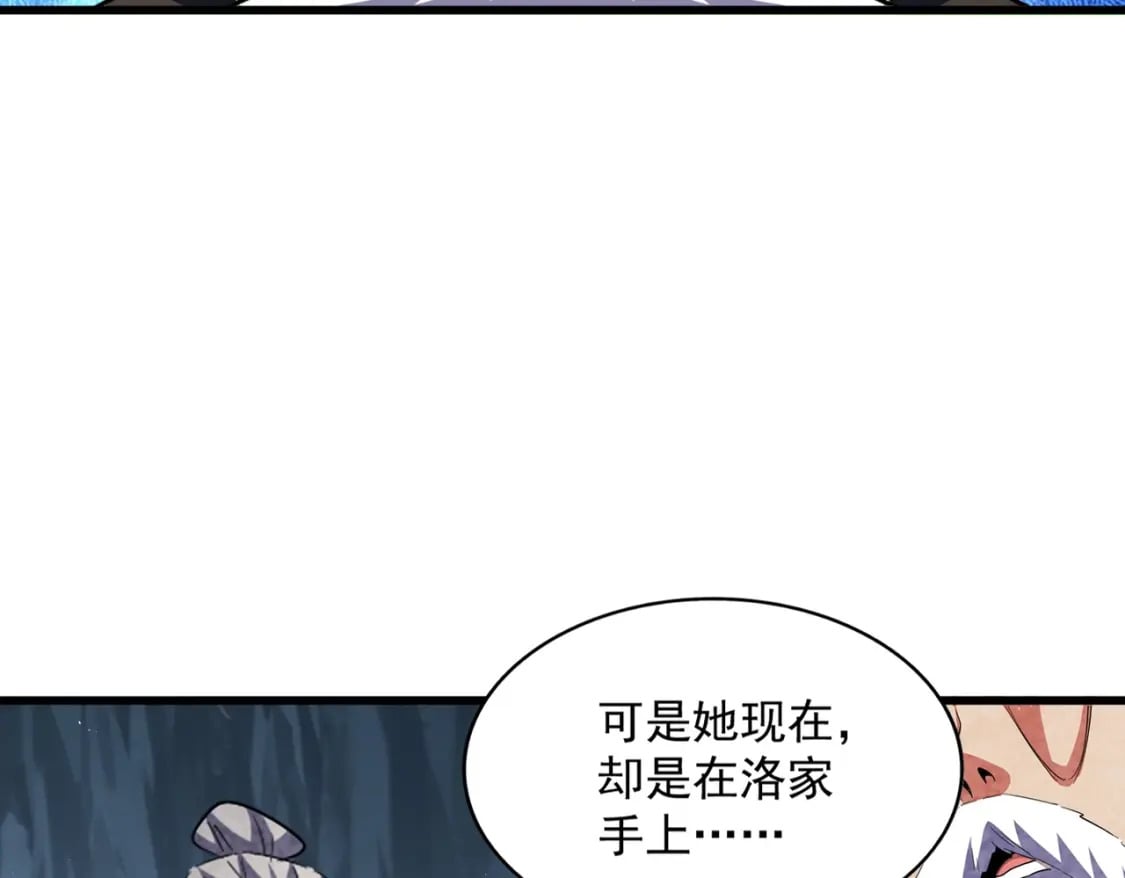 第412话 招蜂引蝶20