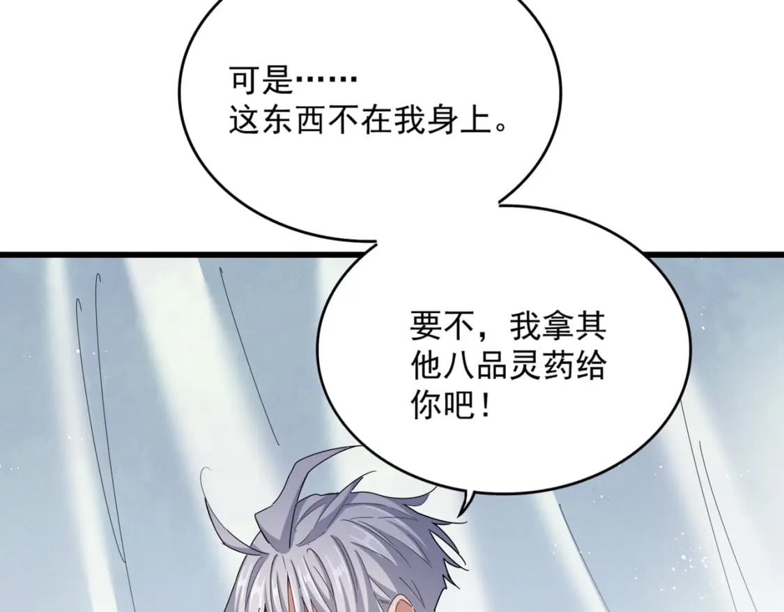 第437话 菩提须根44