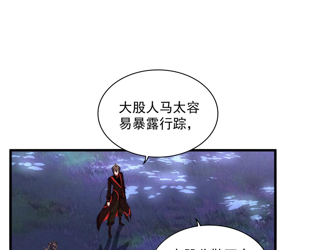 第333话 别藏着啦~6