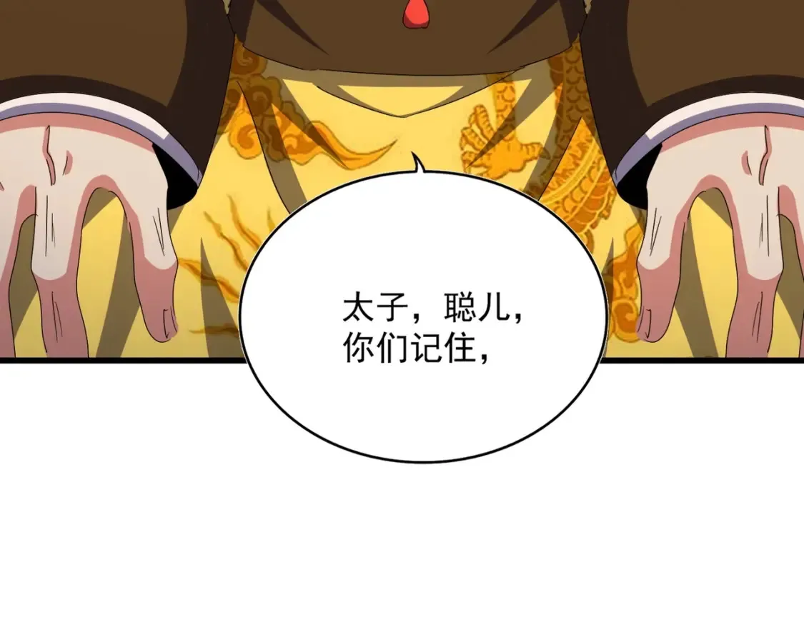 第423话 握在手中的帝国98