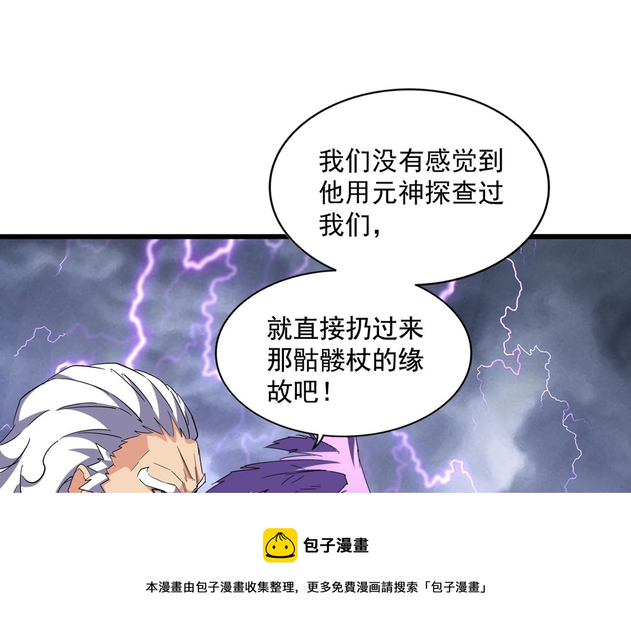 第263话 上吧历老20