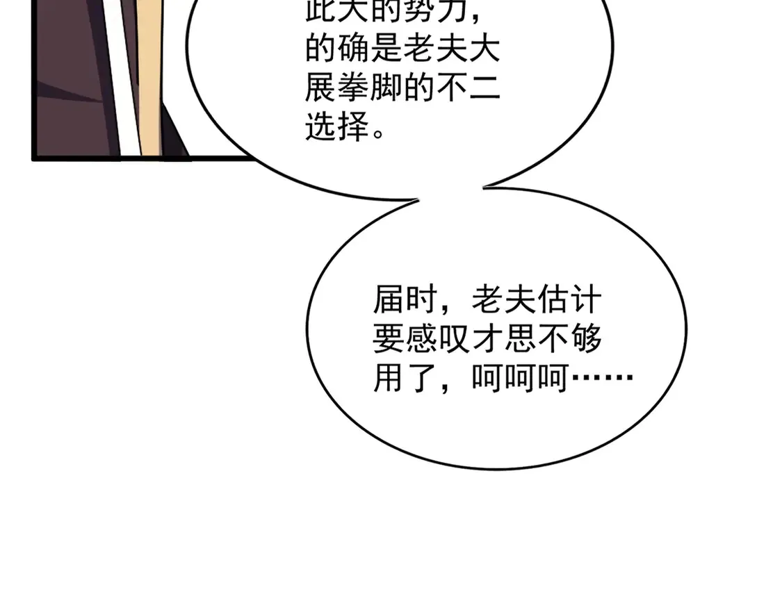 第536话 加入我58