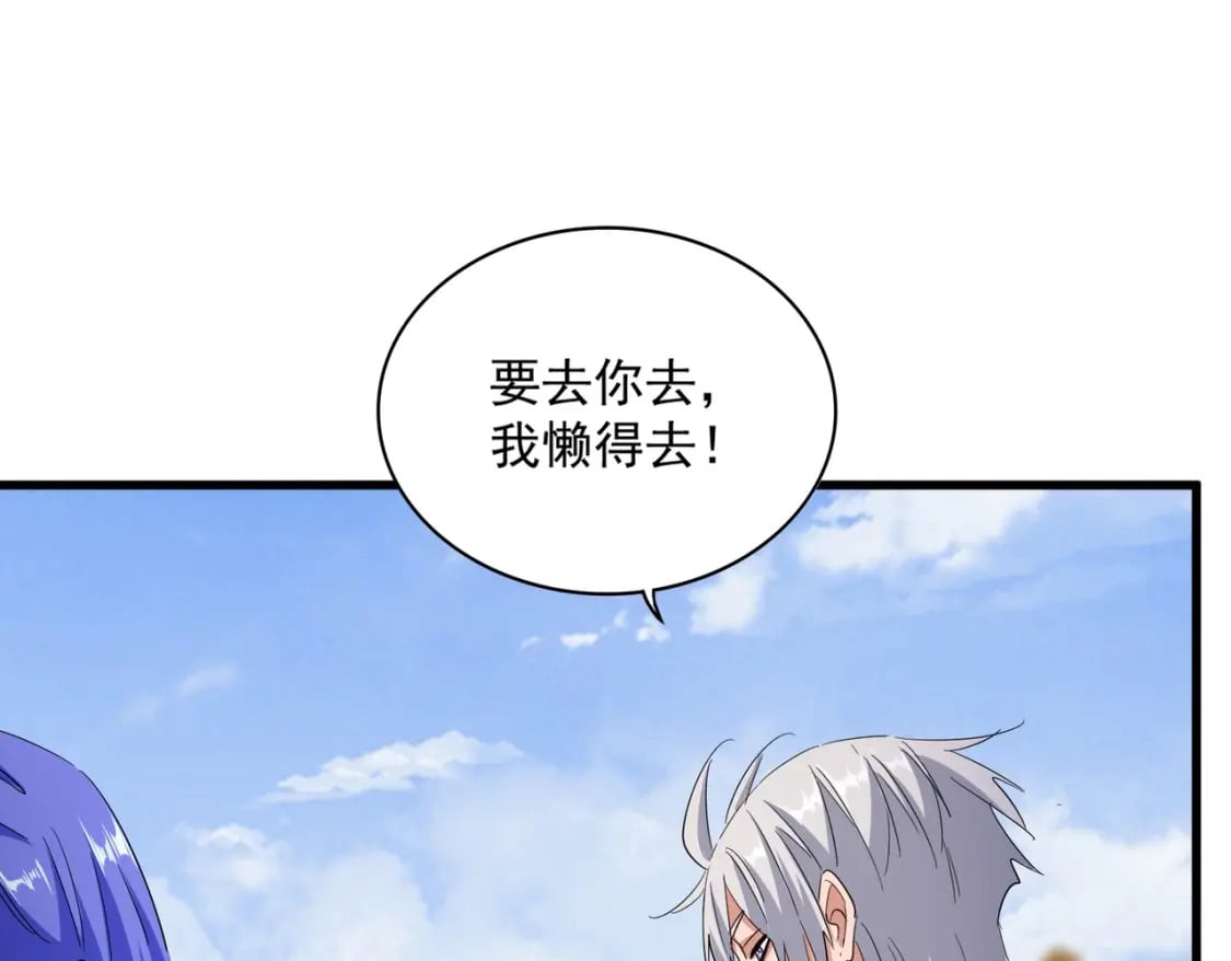 第417话 吃人辣！77