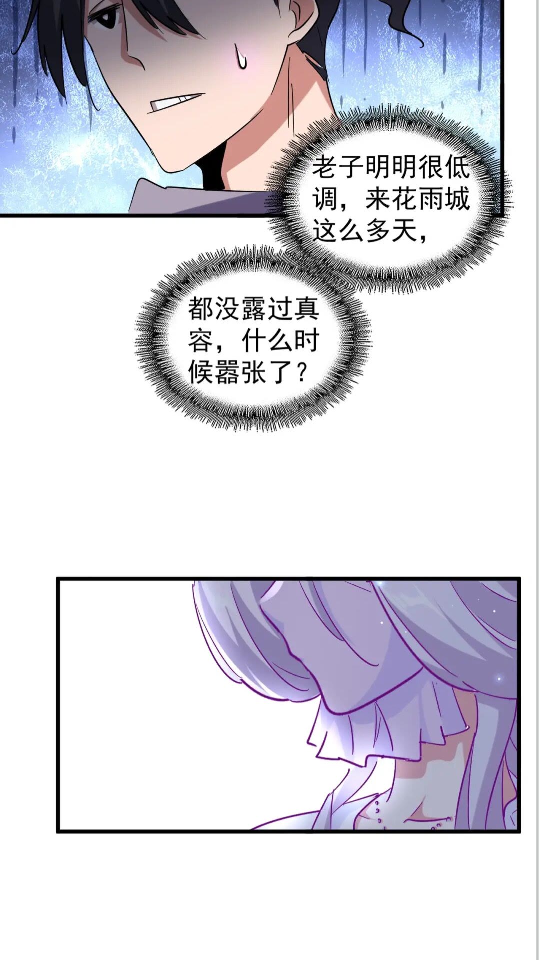 第136话 有话好好说40