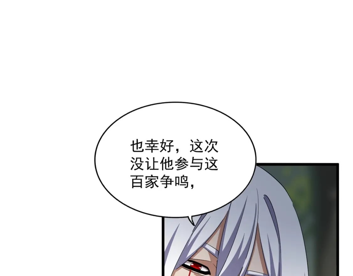 第371话 水泥封心！就在今天！61