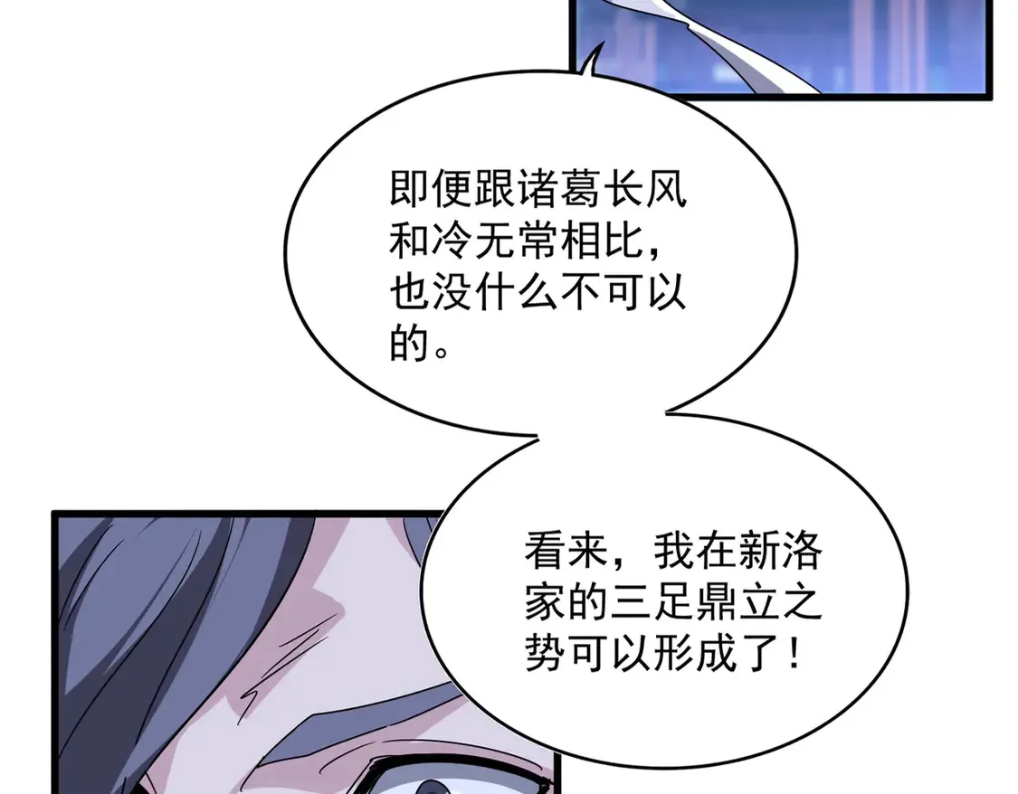第534话 治世之才21