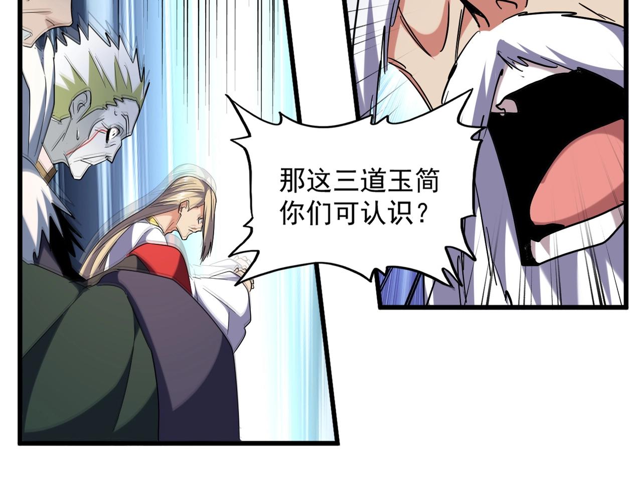 第251话 觐见102