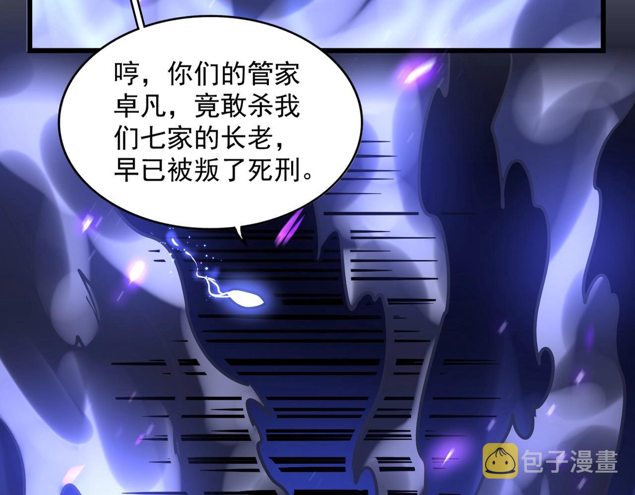 第225话 洛家危机111