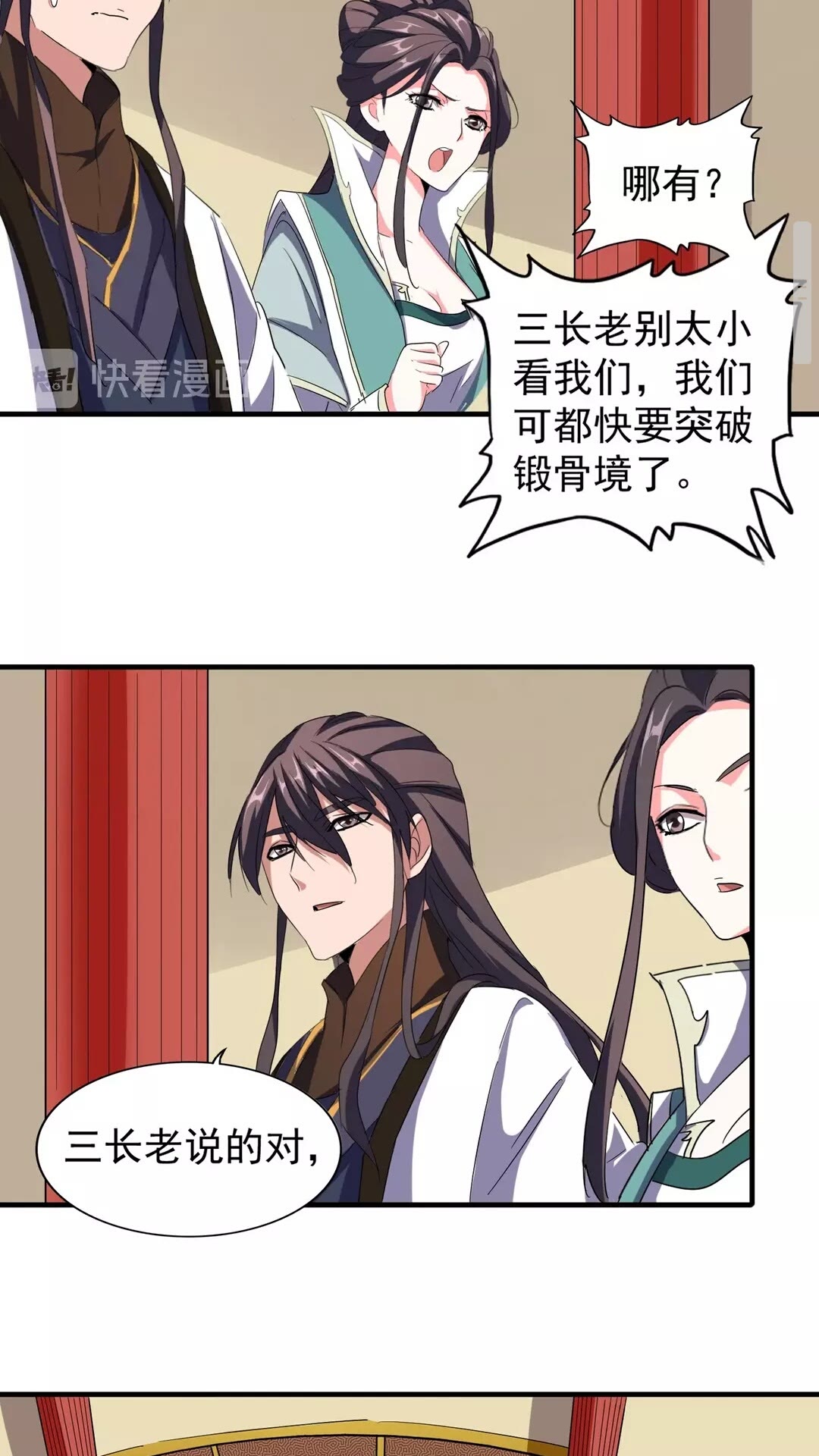 第101话 大陆上的强者们26