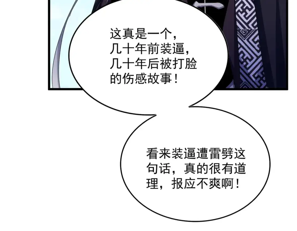 第473话 化龙25