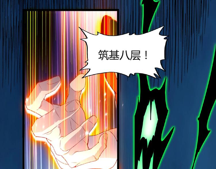 第5话 风临20