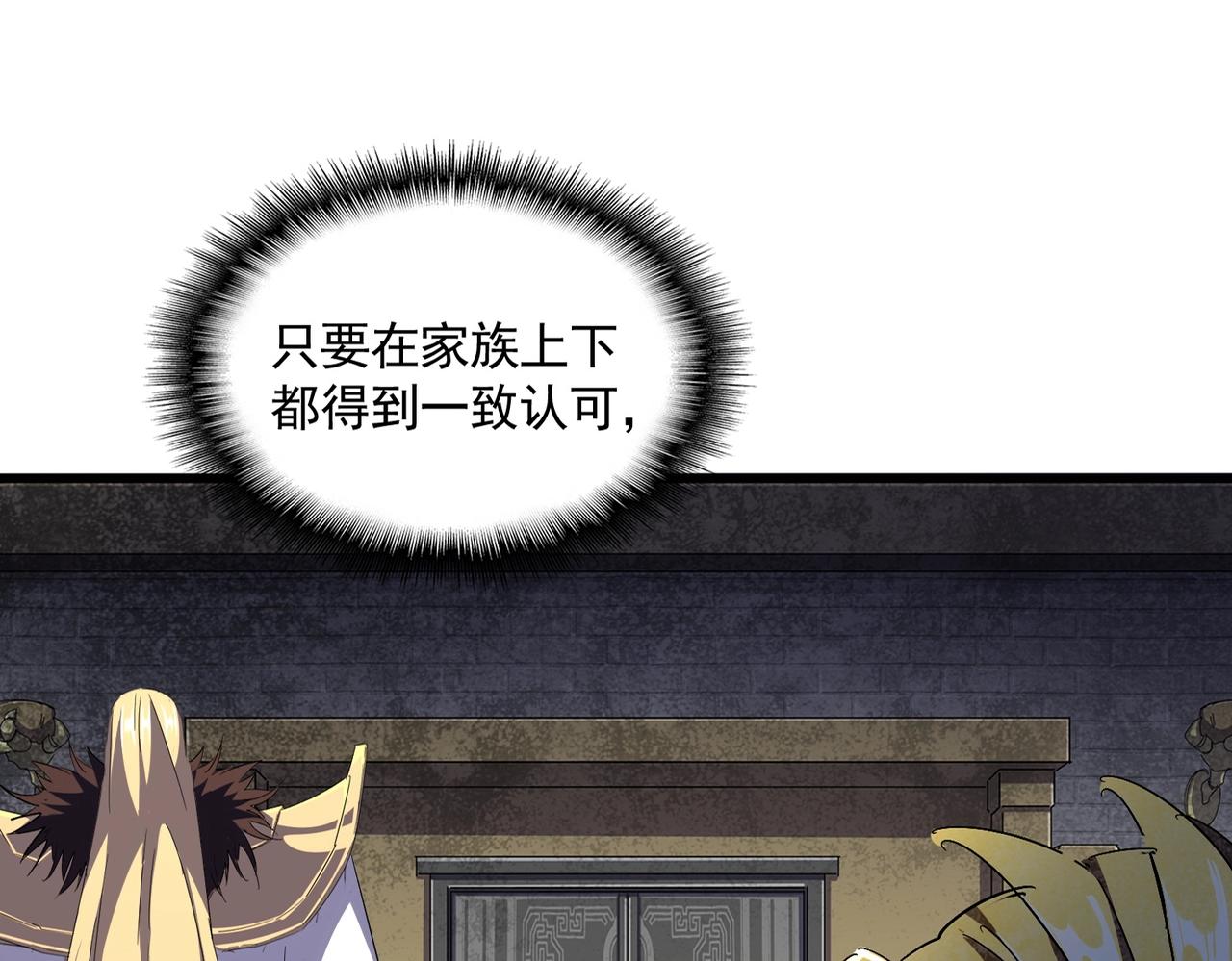 第288话 七龙之首24