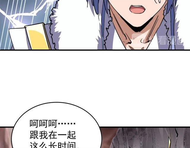 第79话 卓凡我信你个鬼！10