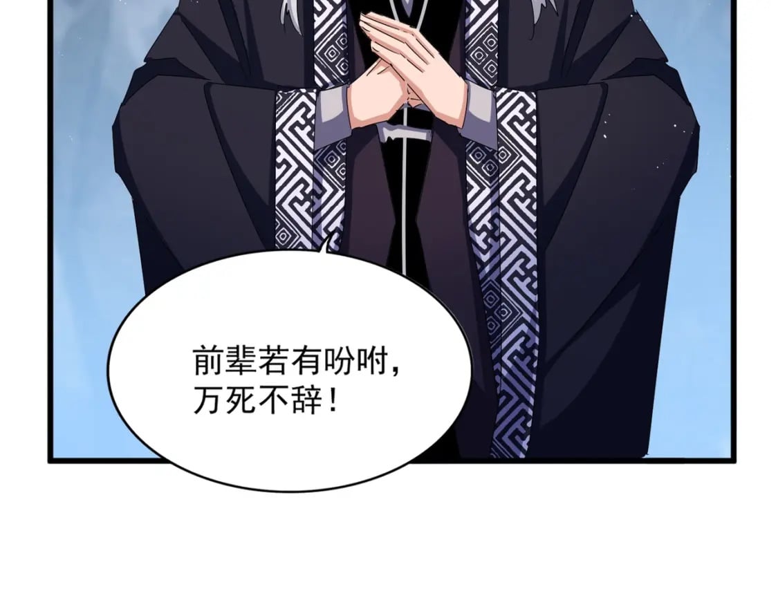 第443话 我是你大伯啊29