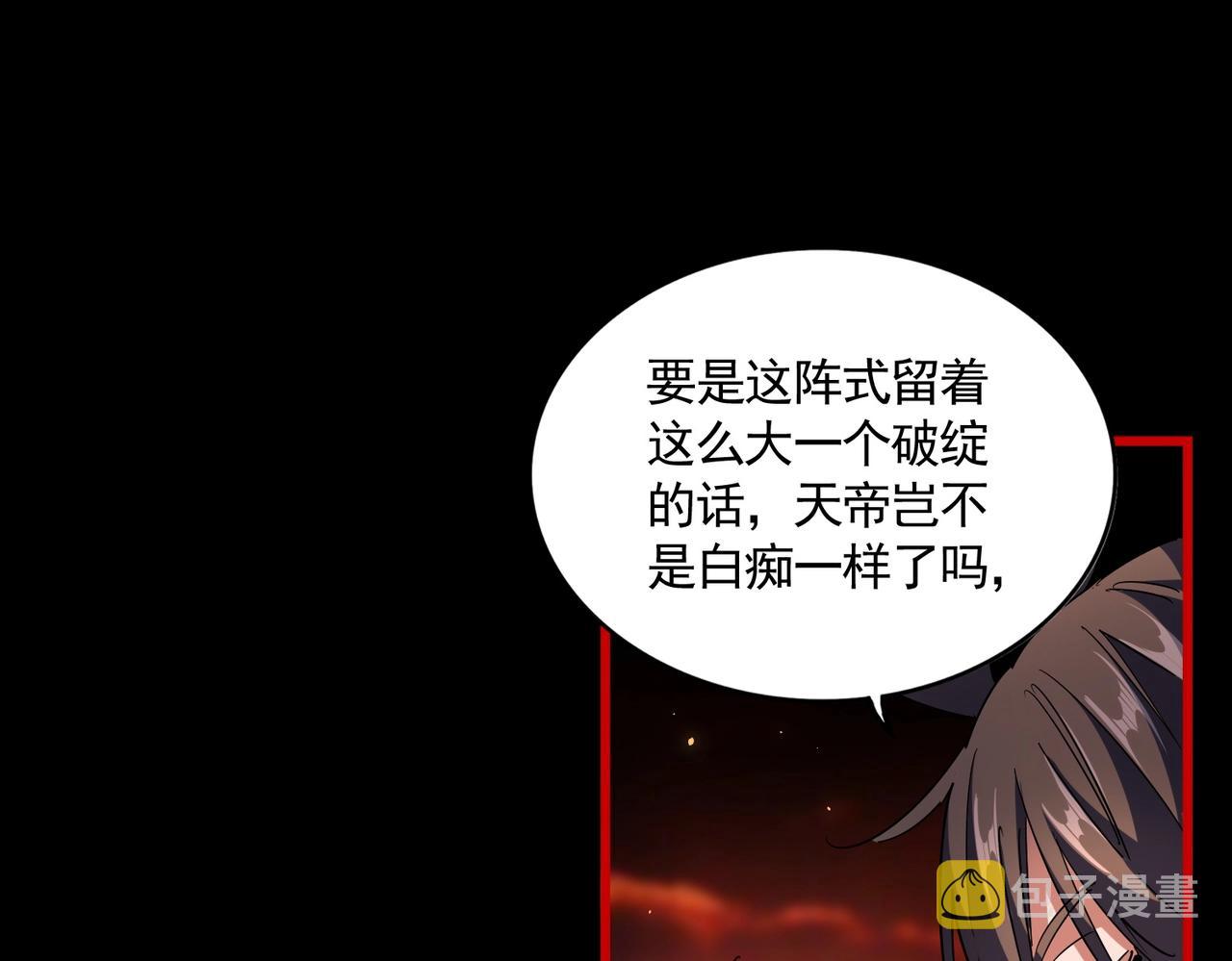 第283话 冲天麒麟脚????35