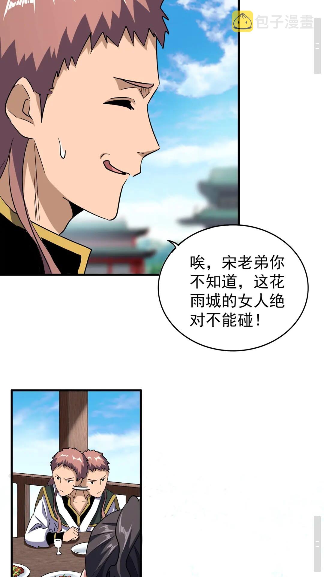 第110话 来龙去脉15