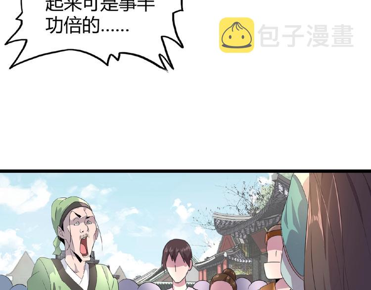 第5话 风临171