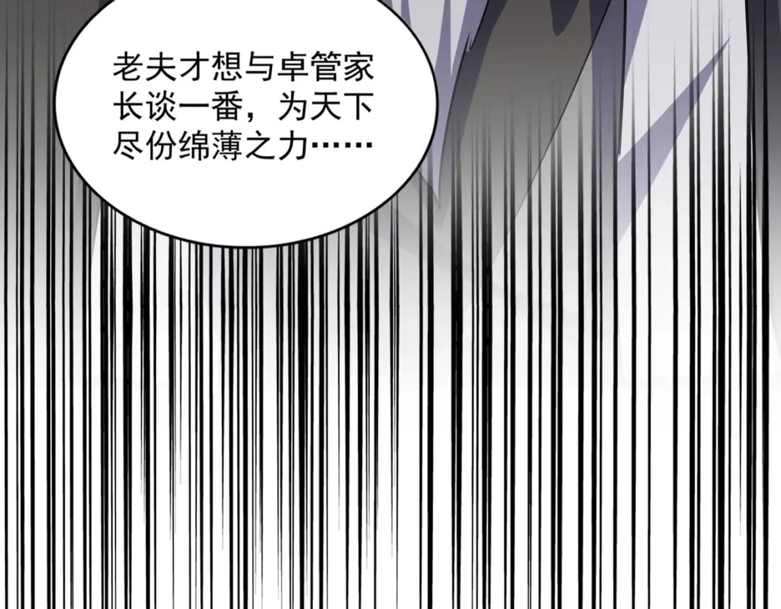 第394话 天下苍生关老子屁事6
