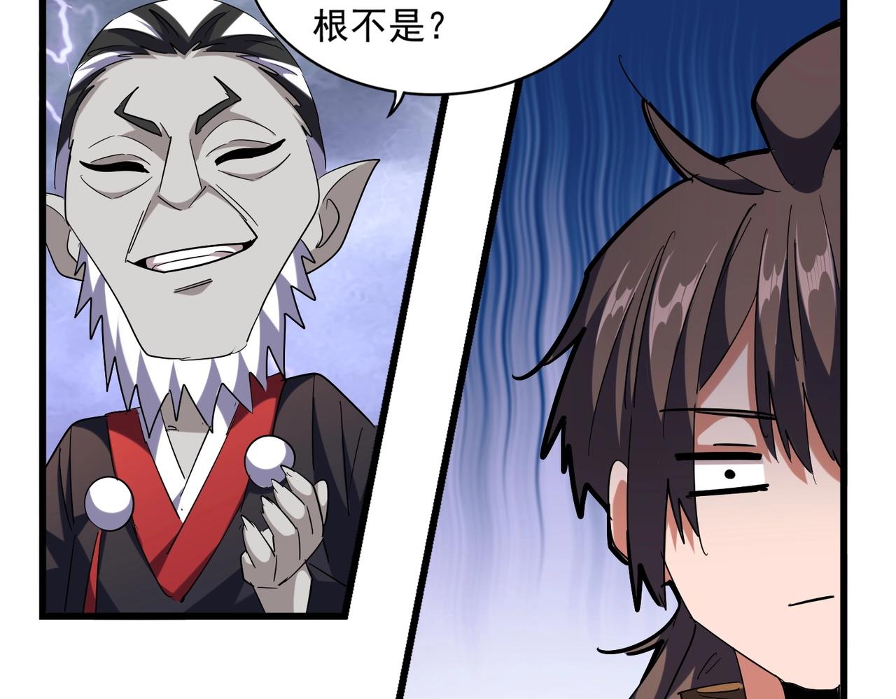 第262话 魔策四逗逼103