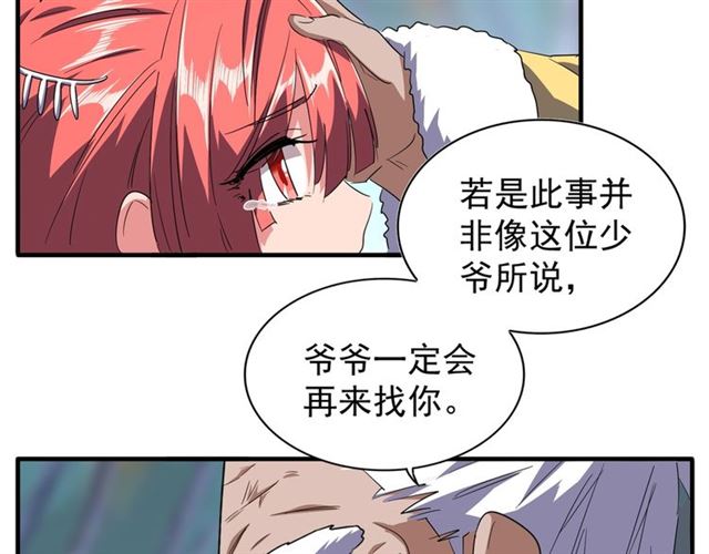 第87话 宿命的别离37