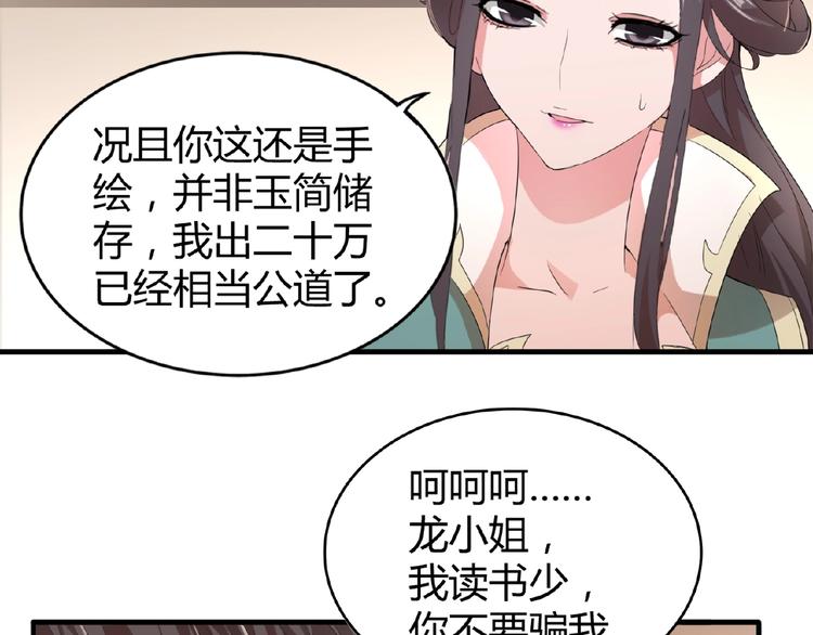 第10话 御下七世家的亏欠8
