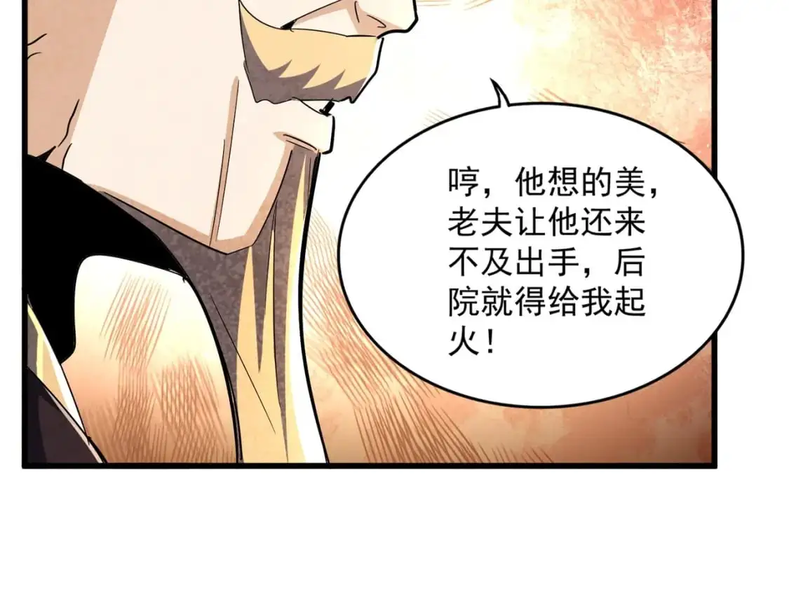 第466话 为了天下82
